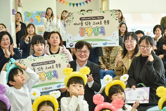 김병수 김포시장 긍정양육 캠페인 참석