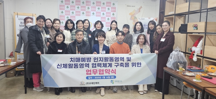 브레인케어와 에스앤에스연구소, 치매예방 협력체계 구축 업무협약 체결