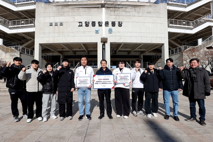 이동환 고양특례시장-고양특례시 직장운동경기부 15일 '2036 서울올림픽 고양시 공동 개최 염원' 퍼포먼스 전개