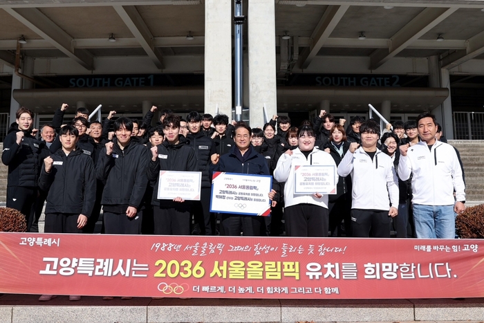 이동환 고양특례시장-고양특례시 직장운동경기부 15일 '2036 서울올림픽 고양시 공동 개최 염원' 퍼포먼스 전개