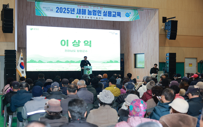 함평군, '농업경쟁력 강화' 새해 농업인 실용교육 추진