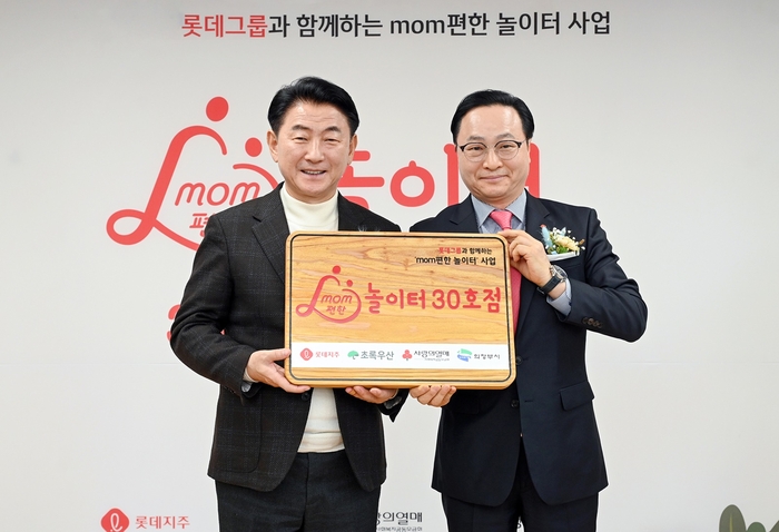 의정부시 15일 '맘(mom) 편한 놀이터' 개소식 개최