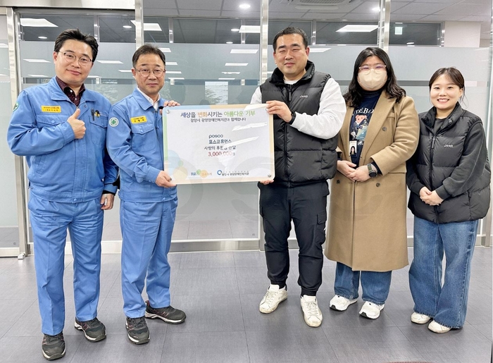 포스코휴먼스, 임직원 건강증진 축하금 기부하고 지역 장애인 복지증진 앞장