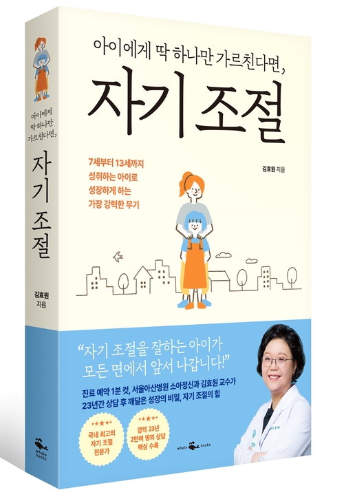 김효원 교수 신간