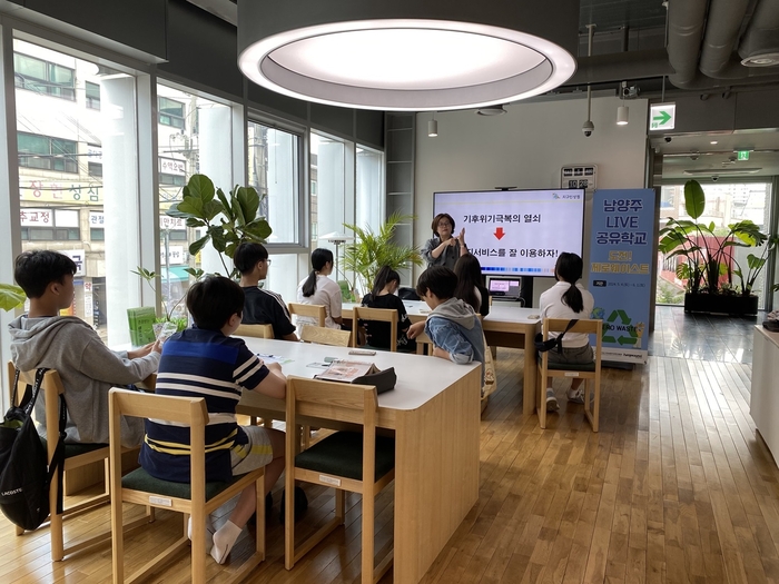 남양주시 '펀그라운드 진접' 환경교육 진행