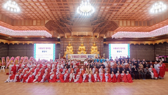 강수현 양주시장 19일 '수봉상진 법어집' 봉정식 참석