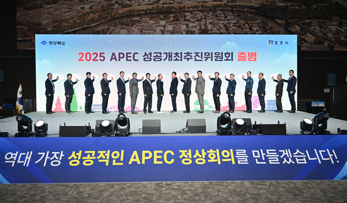 2025년 APEC 정상회의, 경북 경주의 도약을 알리다