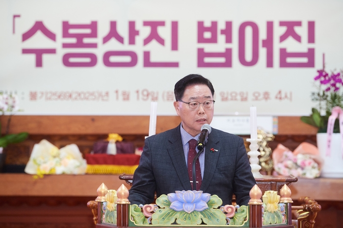 강수현 양주시장 19일 '수봉상진 법어집' 봉정식 참석