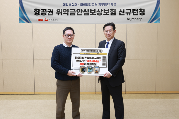 이범진 메리츠화재 기업보험총괄 사장(오른쪽)과 이동건 마이리얼트립 대표.