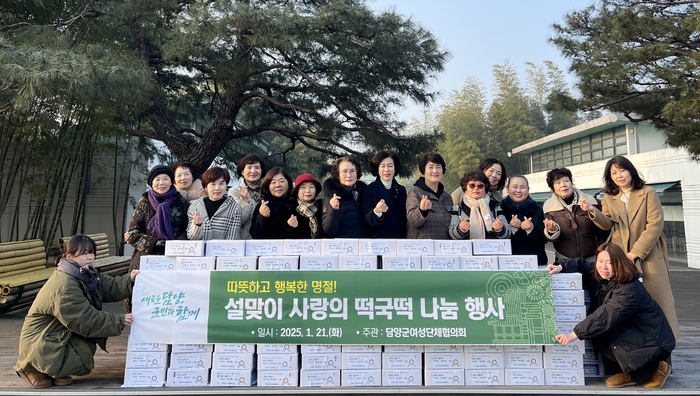 담양군 여성단체협의회, 설맞이 떡국떡 나눔 행사 개최