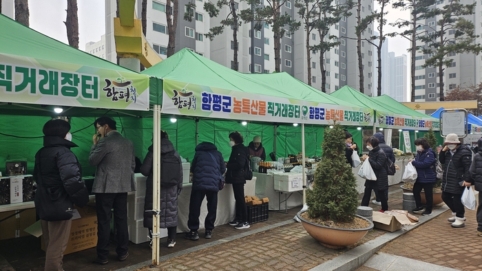 함평군, 설맞이 수도권 직거래장터 참여