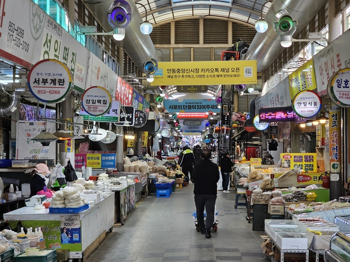 경북도, 설 명절 맞아 전통시장 '온누리상품권 환급행사' 개최