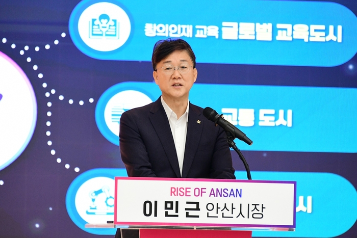 이민근 안산시장 23일 2025 신년 기자회견 주재