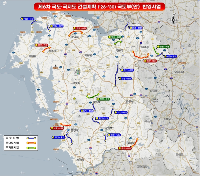 제6차 국도·국지도 건설계획안