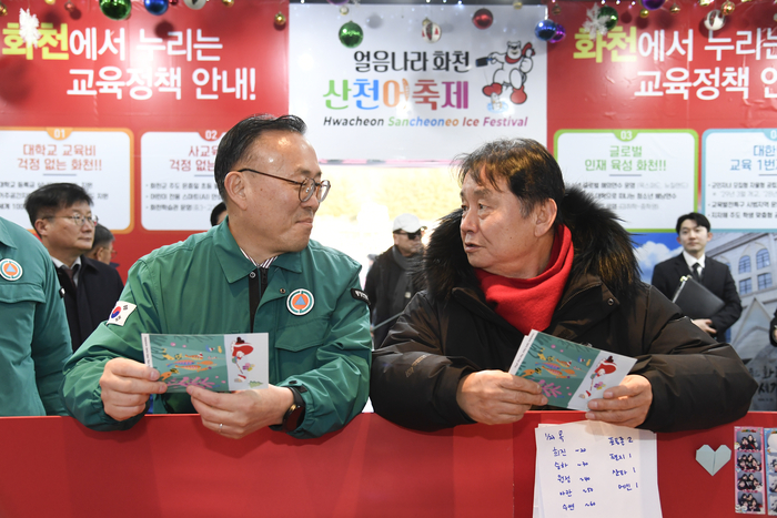 '화천산천어축제' 안전관리대책 점검