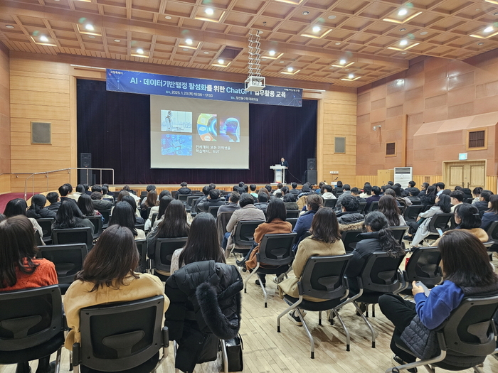 고양특례시 23일 챗지피티(ChatGPT) 업무 활용 교육 개최