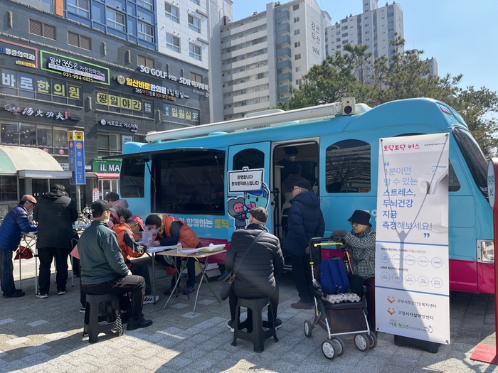 고양특례시 토닥토닥버스