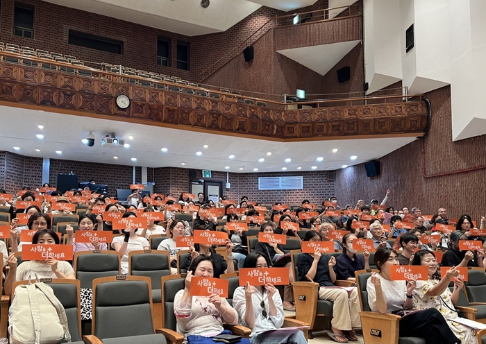 고양특례시 정신건강 인식개선 대시민 강좌 진행