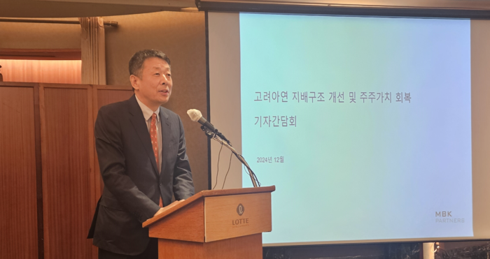 MBK “최 회장 독단 경영 종식해야…고려아연 선진 지배구조 확립