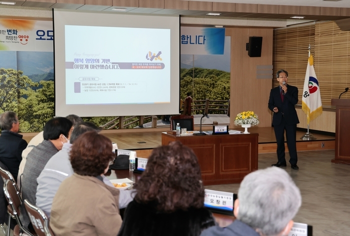 영양군, 2025년 군정 방향 공유 위한 읍면 순회 방문