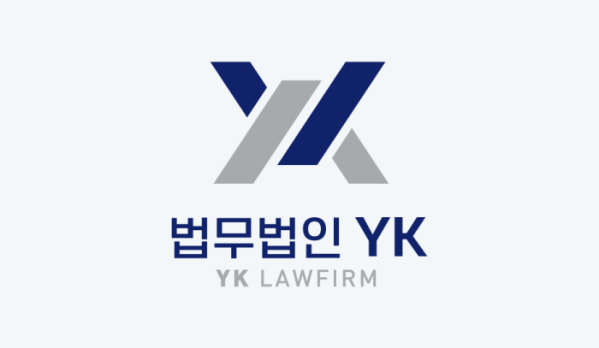 '법무법인 YK' 로고. 사진 = 법무법인 YK