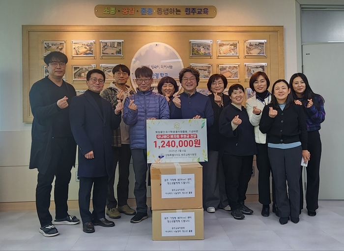 원주교육지원청, 아나바다 수익금 전액 '청소년 꿈지원 사업' 후원