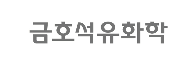 금호석유화학 CI