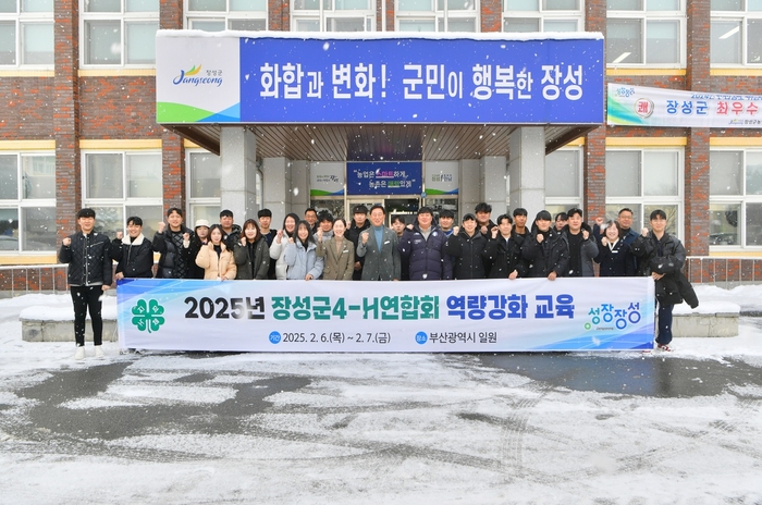 장성군4-H연합회, 6차산업 선진지 견학