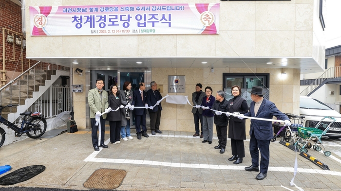 과천시 12일 문원동 청계경로당 개소식 개최