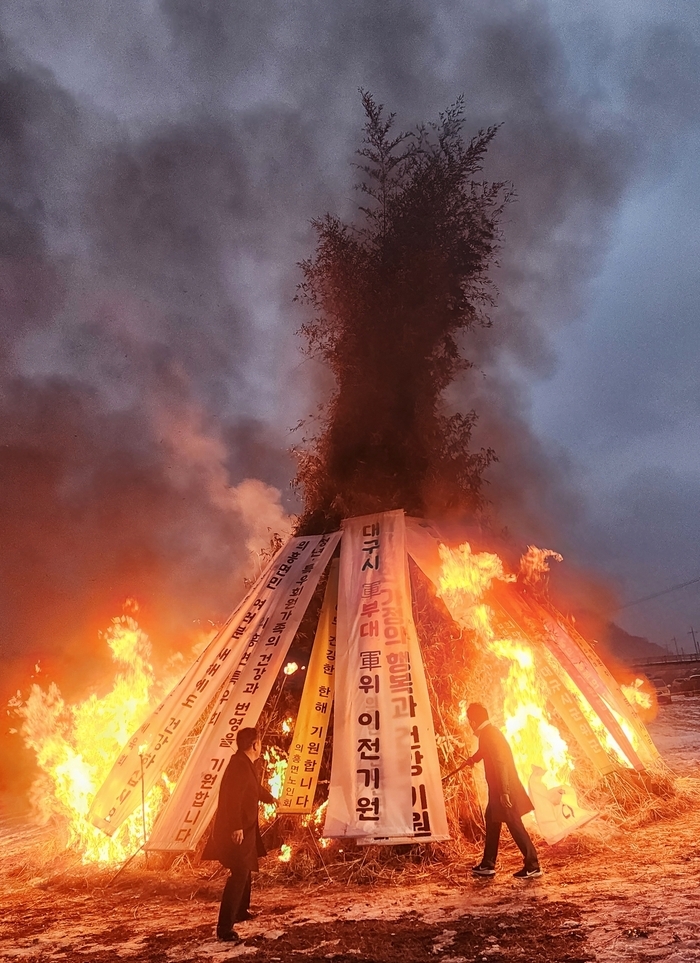 군위군, 정월대보름 '달집태우기' 행사 성황리 개최