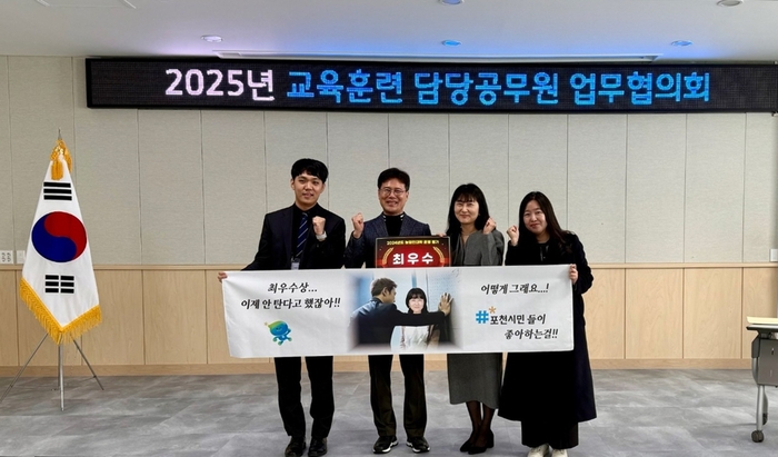 포천시 경기도 주관 2024년 농업인대학 운영 평가 최우수기관 선정