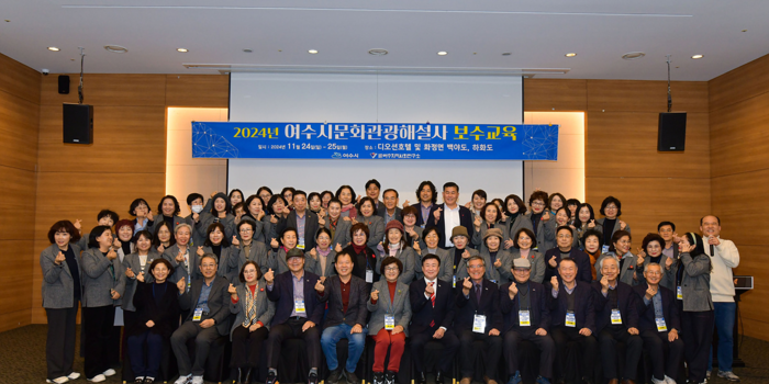 여수시, 문화관광해설사 78명 배치…1,300만 관광객 회복 목표