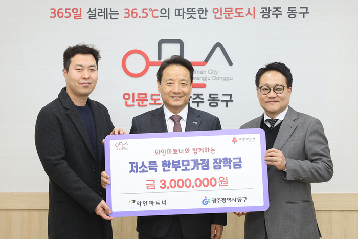 저소득 한부모 가정 청소년에 장학금 300만 원 지원