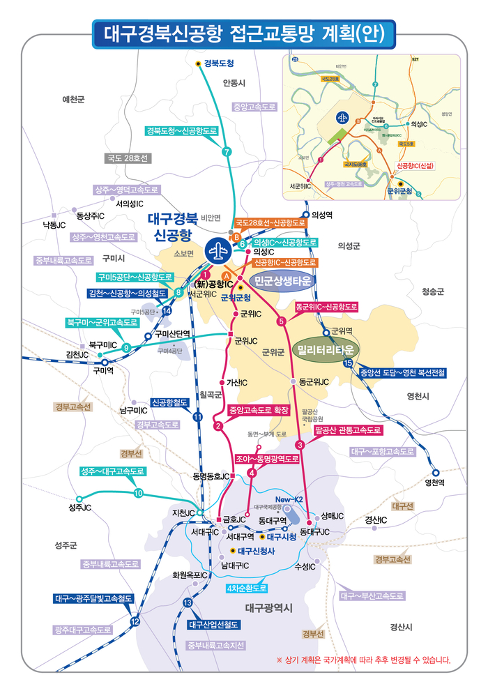 대구 군부대 이전, 군위군이 최적지로 떠오르는 이유