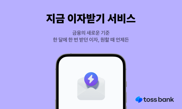 토스뱅크.