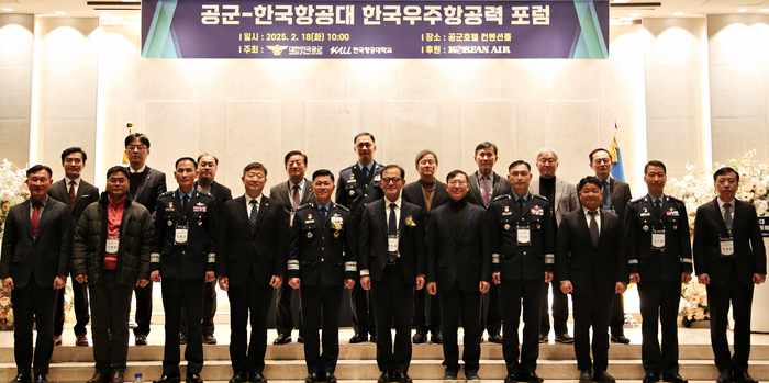 지난 18일 공군호텔 컨벤션 홀에서 개최된 한국우주항공력 포럼 참석자들이 기념 사진을 촬영하고 있다. 사진=한국항공대학교 제공