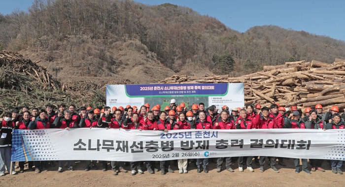 소나무 재선충병 방제 총력 결의대회