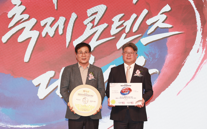 2025년 제13회 대한민국 축제콘텐츠대상 수상