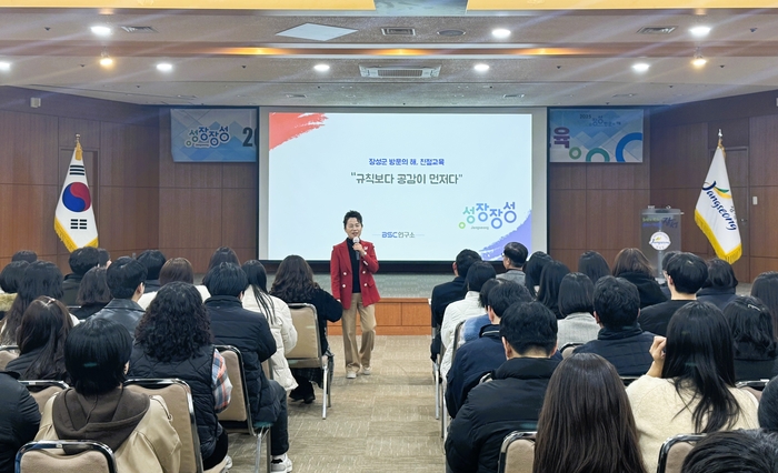 공직자 대상 민원응대 친절교육 실시