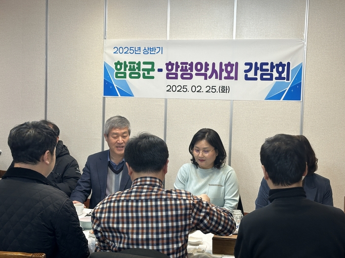 함평군-전라남도약사회함평군분회, 안전한 의약품 사용 환경 만들기 '맞손'