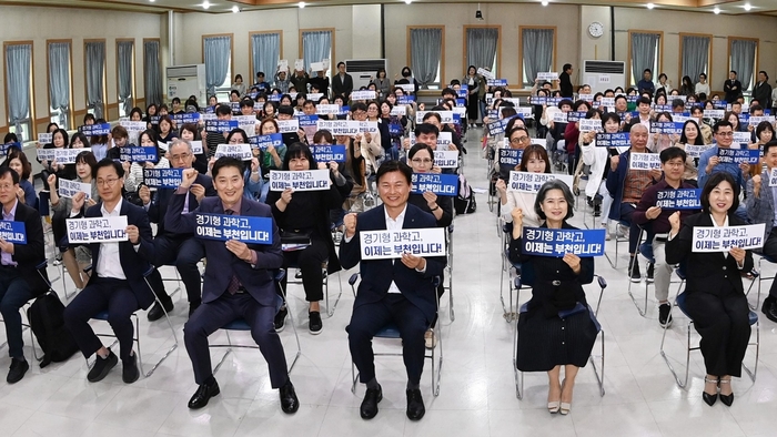 부천시 2024년 10월 '부천 과학고 설립 추진 시민설명회' 현장