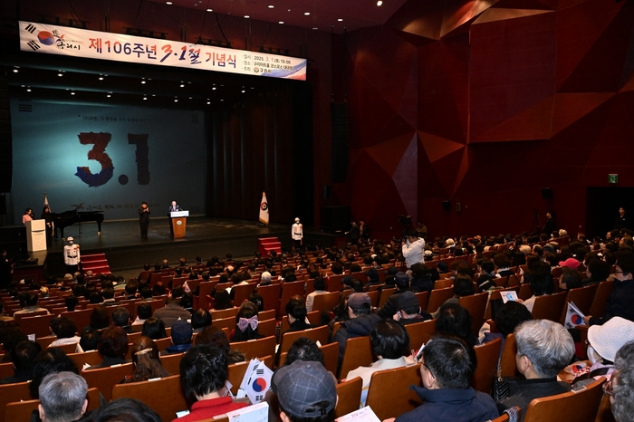 구리시 1일 제106주년 3.1절 기념식 개최