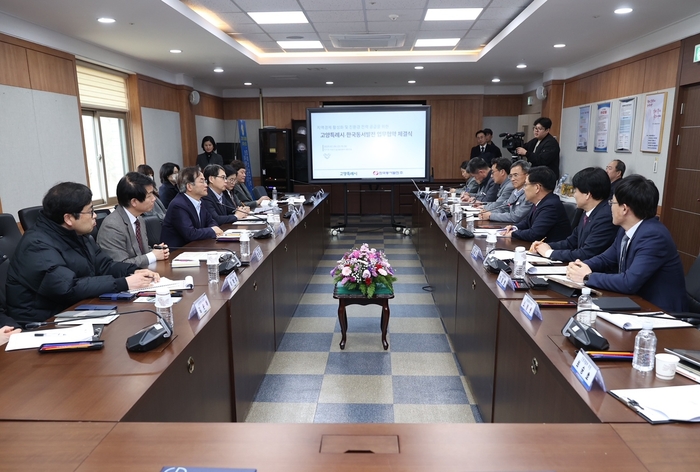 고양특례시-한국동서발전(주) 2월28일 상생협력 업무협약 체결