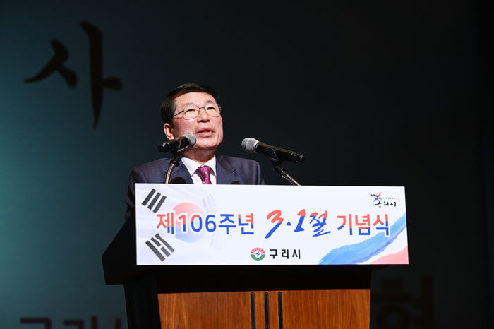 백경현 구리시장 1일 제106주년 3.1절 기념식 주재