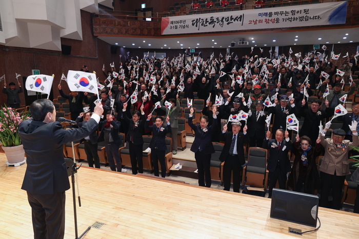 고양특례시 1일 제106주년 삼일절 기념식 개최