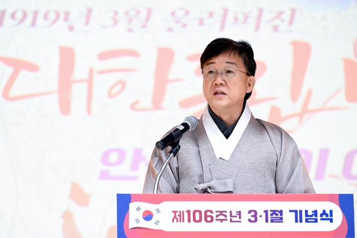 이민근 안산시장 1일 제106주년 삼일절 기념식 주재