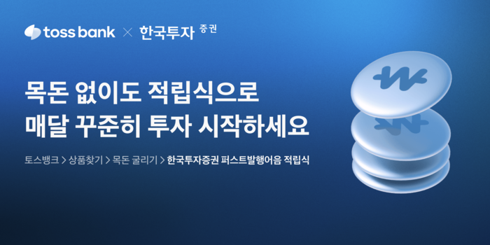 토스뱅크.