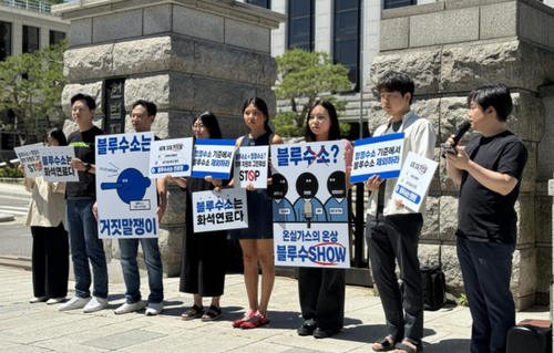 환경시민단체 관계자들이 지난 3일 서울 종로구 헌법재판소 앞에서 '블루수소 인증제' 헌법소원 기자회견을 열고 청정수