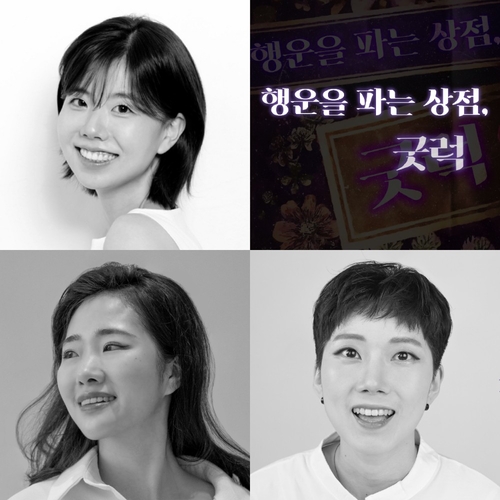 (왼쪽 상단에서 시계 반대방향으로) 서인아 역 홍지민, 여신 역 이지인, 고양이 랑 역 서정 (자료=프로젝트 너울)