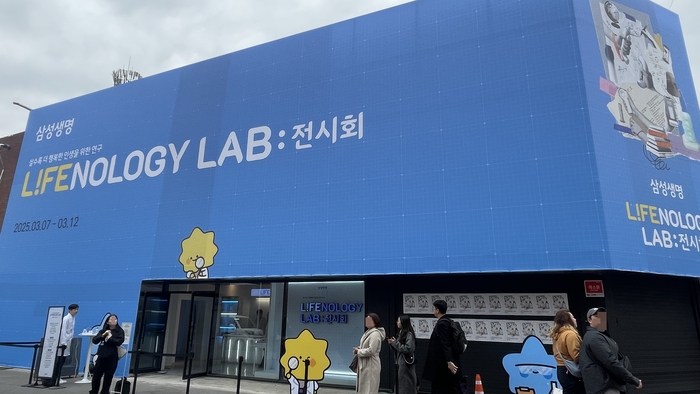 삼성생명이 운영한 '라이프놀로지 랩(Lifenology Lab)' 전시회. 사진=박경현 기자.